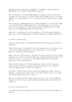 사회복지법제와실천] 고령사회에서 우리나라의 노인 빈곤문제가 심각한 사회문제로 대두되고 있는 실정입니다 이에 기초연금법상 기초연금제도의 의의, 필요성, 수급권자의 범위, 국가와 지방자치단체의 책무, 노후소득 보장제도로서의 역할에 대해 간단히 설명하시오-3