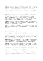 사회복지법제와실천] 고령사회에서 우리나라의 노인 빈곤문제가 심각한 사회문제로 대두되고 있는 실정입니다 이에 기초연금법상 기초연금제도의 의의, 필요성, 수급권자의 범위, 국가와 지방자치단체의 책무, 노후소득 보장제도로서의 역할에 대해 간단히 설명하시오-4
