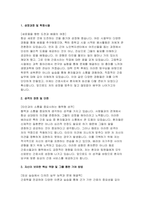 [울산병원 간호사 자기소개서] 2025년 울산병원 자소서 울산병원에 대한 기대 및 지원동기 자신이 보유한 핵심 역량 및 그를 통한 기여 방법 가장 기억에 남는 성공 또는 실패한 경험 성장과정 및 학창시절-3