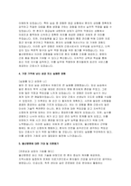 [울산병원 간호사 자기소개서] 2025년 울산병원 자소서 울산병원에 대한 기대 및 지원동기 자신이 보유한 핵심 역량 및 그를 통한 기여 방법 가장 기억에 남는 성공 또는 실패한 경험 성장과정 및 학창시절-4