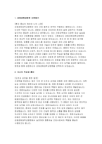 (강동경희대병원 간호사 자기소개서) 2025년 강동경희대학교병원 자소서 자유양식 강동경희대병원 지원동기 가치관이나 인생관-3
