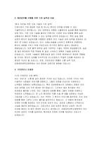 (강동경희대병원 간호사 자기소개서) 2025년 강동경희대학교병원 자소서 자유양식 강동경희대병원 지원동기 가치관이나 인생관-4