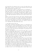 다문화 사회에서 사회복지실천의 방향에 대해 논하시오-2