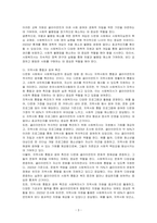 다문화 사회에서 사회복지실천의 방향에 대해 논하시오-3