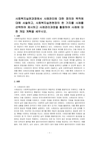 사회복지실천과정에서 사례관리에 대한 정의와 목적에 대해 서술하고, 사회복지실천현장의 한 가지를 사례를 선택하여 제시하고 사례관리과정을 활용하여 사례에 대한 개입 계획을 세우시오-1