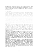 사회복지실천과정에서 사례관리에 대한 정의와 목적에 대해 서술하고, 사회복지실천현장의 한 가지를 사례를 선택하여 제시하고 사례관리과정을 활용하여 사례에 대한 개입 계획을 세우시오-2