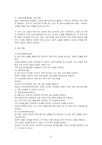 사회복지실천과정에서 사례관리에 대한 정의와 목적에 대해 서술하고, 사회복지실천현장의 한 가지를 사례를 선택하여 제시하고 사례관리과정을 활용하여 사례에 대한 개입 계획을 세우시오-3