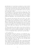 사회복지실천의 개념을 협의의 개념과 광의의 개념을 비교 설명하시오-2