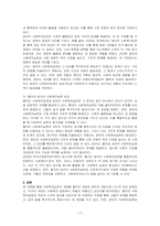 사회복지실천의 개념을 협의의 개념과 광의의 개념을 비교 설명하시오-3