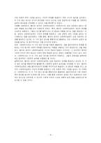 사회복지실천의 개념을 협의의 개념과 광의의 개념을 비교 설명하시오-4