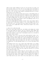 중년기 위기의 실태와 이를 극복하기 위한 대안을 모색하시오-2
