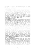 중년기 위기의 실태와 이를 극복하기 위한 대안을 모색하시오-3