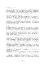 중년기 위기의 실태와 이를 극복하기 위한 대안을 모색하시오-4