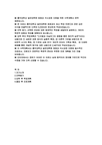(홍익대학교 회화과 대학원 수학계획서) 홍익대학교 일반대학원 회화과 수학계획서 진학동기 입학 후 학업계획 졸업 후 진로계획-2