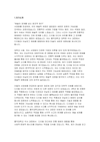 (홍익대학교 회화과 대학원 수학계획서) 홍익대학교 일반대학원 회화과 수학계획서 진학동기 입학 후 학업계획 졸업 후 진로계획-3