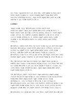 (홍익대학교 회화과 대학원 수학계획서) 홍익대학교 일반대학원 회화과 수학계획서 진학동기 입학 후 학업계획 졸업 후 진로계획-4