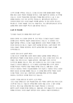 (홍익대학교 회화과 대학원 수학계획서) 홍익대학교 일반대학원 회화과 수학계획서 진학동기 입학 후 학업계획 졸업 후 진로계획-5
