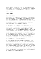 (홍익대학교 회화과 대학원 수학계획서) 홍익대학교 일반대학원 회화과 수학계획서 진학동기 입학 후 학업계획 졸업 후 진로계획-7