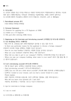 [24년최종수정] ASML코리아 합격자소서+오프라인 / 온라인 영어면접 및 후기-3