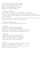 [24년최종수정] ASML코리아 합격자소서+오프라인 / 온라인 영어면접 및 후기-5