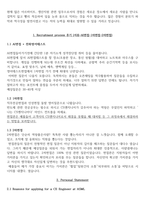 [24년최종수정] ASML코리아 합격자소서+오프라인 / 온라인 영어면접 및 후기-7