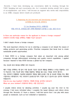 [24년최종수정] ASML코리아 합격자소서+오프라인 / 온라인 영어면접 및 후기-9