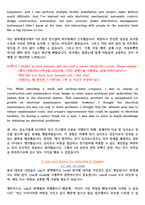 [24년최종수정] ASML코리아 합격자소서+오프라인 / 온라인 영어면접 및 후기-11
