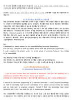 [24년최종수정] ASML코리아 합격자소서+오프라인 / 온라인 영어면접 및 후기-12