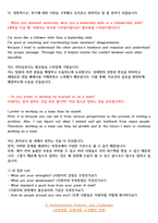 [24년최종수정] ASML코리아 합격자소서+오프라인 / 온라인 영어면접 및 후기-13