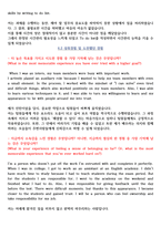 [24년최종수정] ASML코리아 합격자소서+오프라인 / 온라인 영어면접 및 후기-15