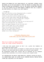 [24년최종수정] ASML코리아 합격자소서+오프라인 / 온라인 영어면접 및 후기-16