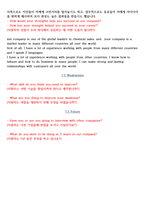 [24년최종수정] ASML코리아 합격자소서+오프라인 / 온라인 영어면접 및 후기-17