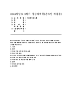 [사회복지조사론) 2024년 2학기 중간과제물- 우리사회에는 다양한 차별이 존재하고 있다. 관심있는 차별 주제를 선정하여 해당 차별 현황을 보여주는 지표를 하나 제시하고, 동 차별을 해소하기 위한 향후 과제를 작성하시오-1