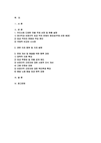 [사회복지조사론) 2024년 2학기 중간과제물- 우리사회에는 다양한 차별이 존재하고 있다. 관심있는 차별 주제를 선정하여 해당 차별 현황을 보여주는 지표를 하나 제시하고, 동 차별을 해소하기 위한 향후 과제를 작성하시오-2
