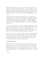 [사회복지조사론) 2024년 2학기 중간과제물- 우리사회에는 다양한 차별이 존재하고 있다. 관심있는 차별 주제를 선정하여 해당 차별 현황을 보여주는 지표를 하나 제시하고, 동 차별을 해소하기 위한 향후 과제를 작성하시오-5