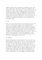 [사회복지조사론) 2024년 2학기 중간과제물- 우리사회에는 다양한 차별이 존재하고 있다. 관심있는 차별 주제를 선정하여 해당 차별 현황을 보여주는 지표를 하나 제시하고, 동 차별을 해소하기 위한 향후 과제를 작성하시오-6