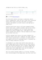 [사회복지조사론) 2024년 2학기 중간과제물- 우리사회에는 다양한 차별이 존재하고 있다. 관심있는 차별 주제를 선정하여 해당 차별 현황을 보여주는 지표를 하나 제시하고, 동 차별을 해소하기 위한 향후 과제를 작성하시오-8