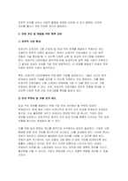 [사회복지조사론) 2024년 2학기 중간과제물- 우리사회에는 다양한 차별이 존재하고 있다. 관심있는 차별 주제를 선정하여 해당 차별 현황을 보여주는 지표를 하나 제시하고, 동 차별을 해소하기 위한 향후 과제를 작성하시오-9