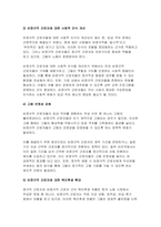[사회복지조사론) 2024년 2학기 중간과제물- 우리사회에는 다양한 차별이 존재하고 있다. 관심있는 차별 주제를 선정하여 해당 차별 현황을 보여주는 지표를 하나 제시하고, 동 차별을 해소하기 위한 향후 과제를 작성하시오-10