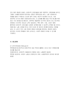[사회복지조사론) 2024년 2학기 중간과제물- 우리사회에는 다양한 차별이 존재하고 있다. 관심있는 차별 주제를 선정하여 해당 차별 현황을 보여주는 지표를 하나 제시하고, 동 차별을 해소하기 위한 향후 과제를 작성하시오-12