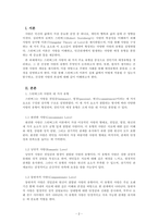 심리학개론_성인기의 애정유형을 스텐버그(Sternberg)의 사랑의 네 가지 유형으로 기술하시오 스텐버그의 사랑의 유형 중 건강하다고 생각하는 사랑의 유형은 무엇이며, 또 자신이 생각하는 건강한 사랑은 어떤 것인지에 대해 설명하시오 자신 또는 주변의 사례를 들어서 애정유형의 종류와 과정의 예를 드시오-2
