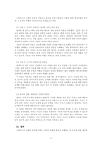 심리학개론_성인기의 애정유형을 스텐버그(Sternberg)의 사랑의 네 가지 유형으로 기술하시오 스텐버그의 사랑의 유형 중 건강하다고 생각하는 사랑의 유형은 무엇이며, 또 자신이 생각하는 건강한 사랑은 어떤 것인지에 대해 설명하시오 자신 또는 주변의 사례를 들어서 애정유형의 종류와 과정의 예를 드시오-4
