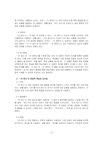 외국어로서의한국어문법교육론_한국어 문법에서 문법 표현의 예를 둘 이상 들고, 각 문법 표현에 대해 어떤 의미·형태통사·화용·관련어 정보를 가르쳐야 하는지 알아봅시다 또한 선정한 문법 표현을 활용하여 문장, 대화 또는 담화 단위의 연습이나 듣기, 말하기, 읽기, 쓰기 등의 활동 교수방법도 포함하십시오-3