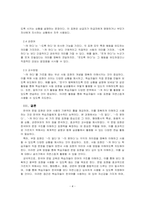 외국어로서의한국어문법교육론_한국어 문법에서 문법 표현의 예를 둘 이상 들고, 각 문법 표현에 대해 어떤 의미·형태통사·화용·관련어 정보를 가르쳐야 하는지 알아봅시다 또한 선정한 문법 표현을 활용하여 문장, 대화 또는 담화 단위의 연습이나 듣기, 말하기, 읽기, 쓰기 등의 활동 교수방법도 포함하십시오-4