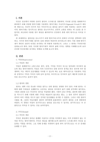 인간관계론_불안감을 감소시키기 위한 방어기제 9가지 중 5가지를 선택하여 설명하고 해당 방어기제를 자신이 실제로 겪은 경험을 방어기제별로 각각 하나씩 제시하시오-2
