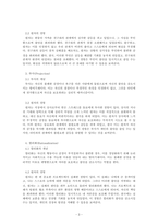 인간관계론_불안감을 감소시키기 위한 방어기제 9가지 중 5가지를 선택하여 설명하고 해당 방어기제를 자신이 실제로 겪은 경험을 방어기제별로 각각 하나씩 제시하시오-3
