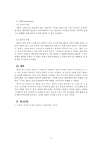 인간관계론_불안감을 감소시키기 위한 방어기제 9가지 중 5가지를 선택하여 설명하고 해당 방어기제를 자신이 실제로 겪은 경험을 방어기제별로 각각 하나씩 제시하시오-4