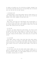 인력개발과활용_인력자원개발 및 인력자원관리의 영역 간 관계 모형과 인력자원개발 대상으로서의 성인학습에 대해서 설명해 봅시다-3