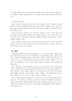 인력개발과활용_인력자원개발 및 인력자원관리의 영역 간 관계 모형과 인력자원개발 대상으로서의 성인학습에 대해서 설명해 봅시다-5