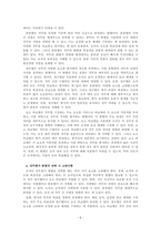 인적자원관리_직무평가 방법을 비교 분석하시오-5